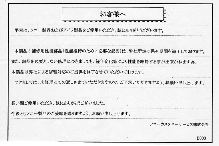 お客様へ