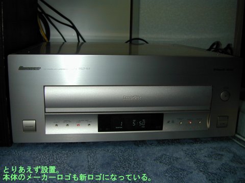 適当に設置されたHLD-X9